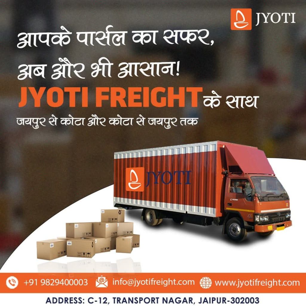 Logistics service from Kota | Jaipur Logistics service from Kota Logistics service from Kota | Jaipur Logistics service from Kota