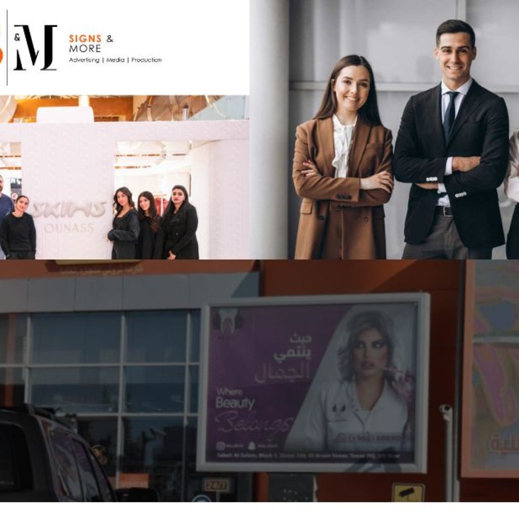اكتشف لافتات مبتكرة تُعبر عن علامتك التجارية في الكويت